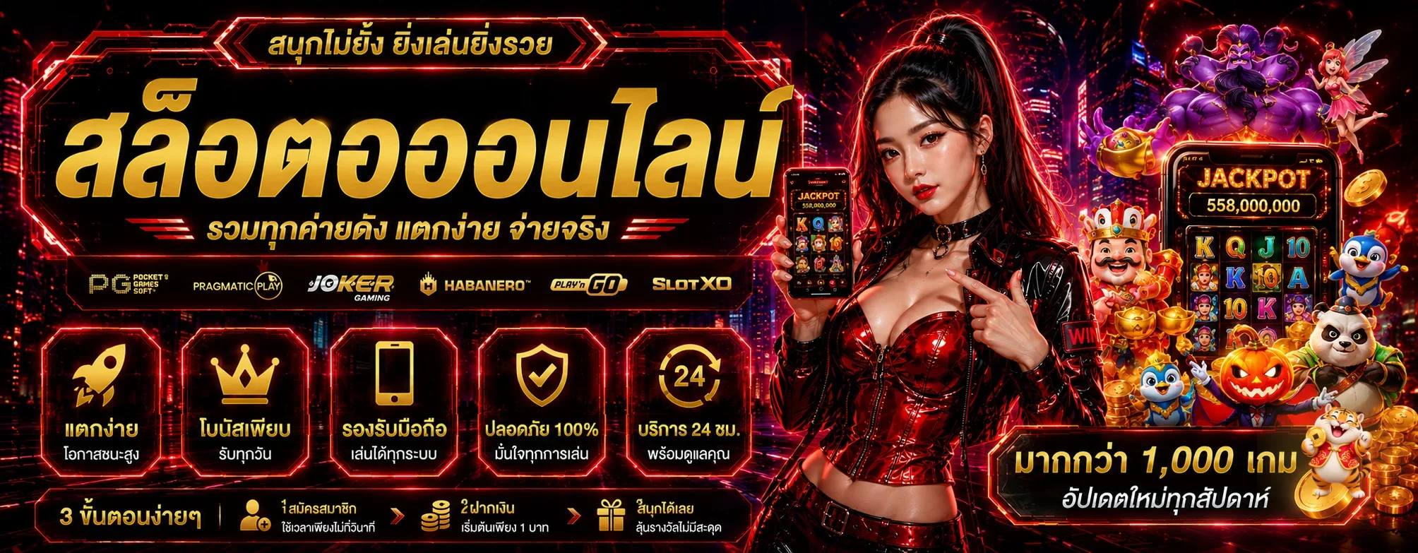 แบนเนอร์ HELLBOY สล็อตรวมค่ายเกมและมาสคอตแฟนตาซี