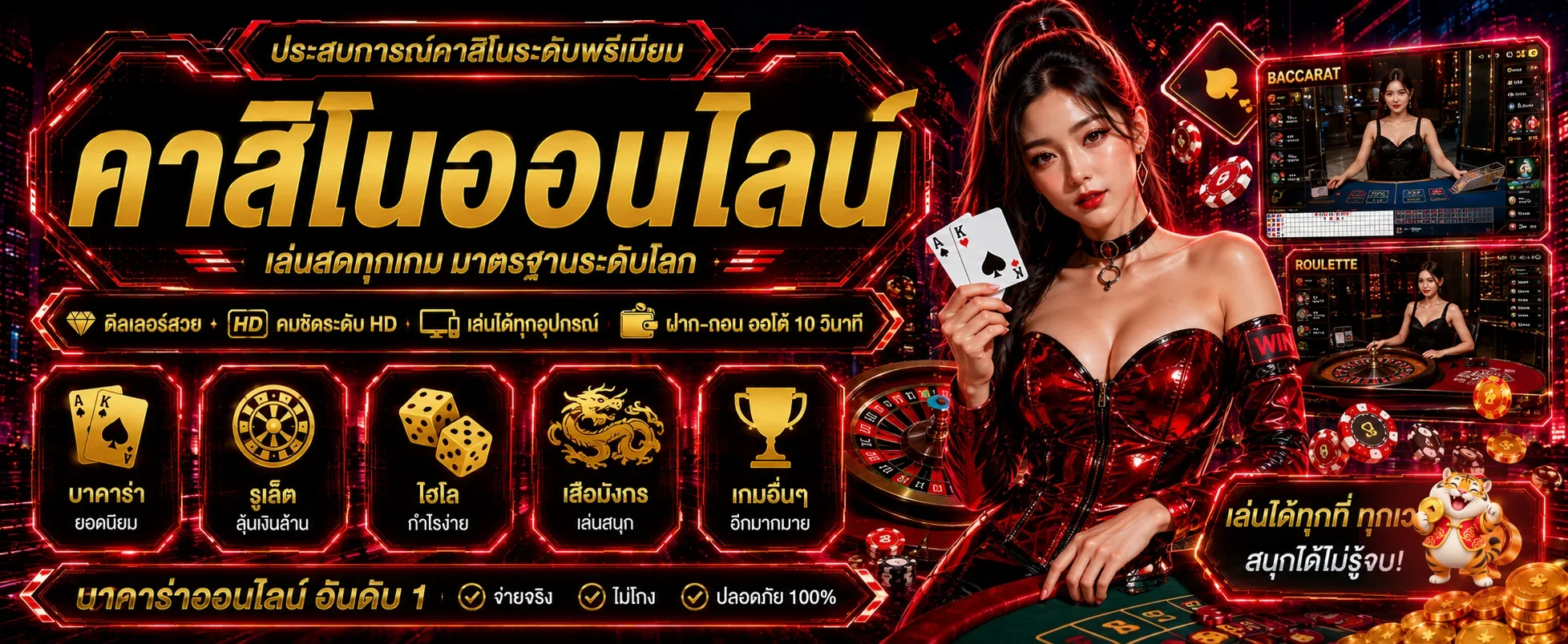 แบนเนอร์คาสิโนออนไลน์ HELLBOY พร้อมเกมโต๊ะยอดนิยม